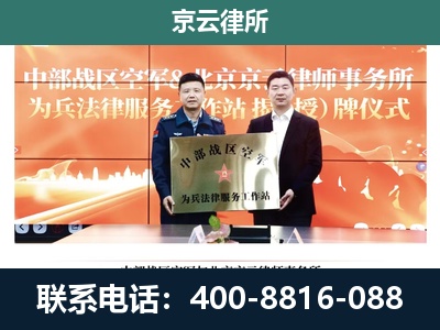永清-养殖场拆迁律师