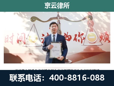 永清-养殖场拆迁律师