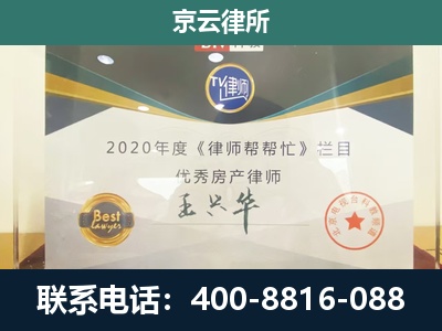 永清-养殖场征收律师