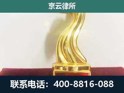 永清-养殖场关停拆迁律师