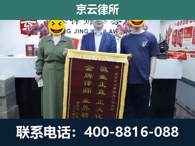 永清-养殖企业拆迁律师